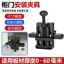多功能柜门安装工具适用地柜吊柜橱柜衣柜门下延门平底门隐藏门