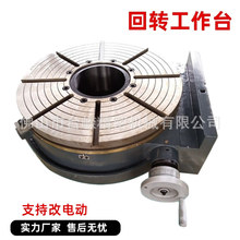 TSL/HV630大型立卧两用分度盘大通孔回转工作台重型高精度旋转盘