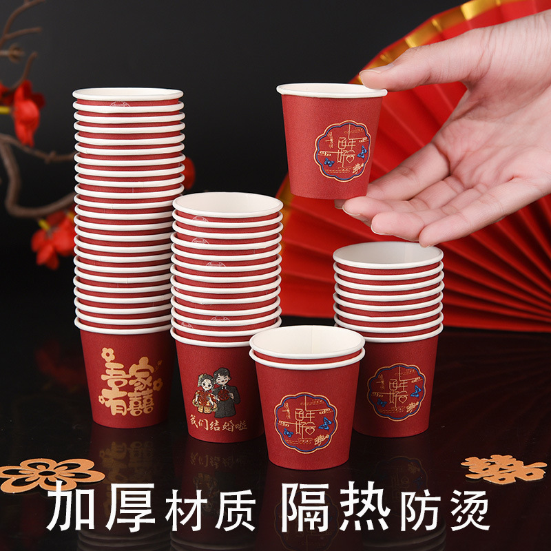 迷你50毫升一次性杯子家用红色小酒杯加厚结婚敬酒杯婚礼小号纸杯
