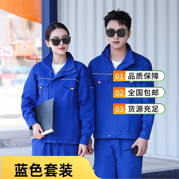 立领纯棉工作服套装电焊防烫劳保服男春秋全棉长袖电网耐磨工作服|undefined