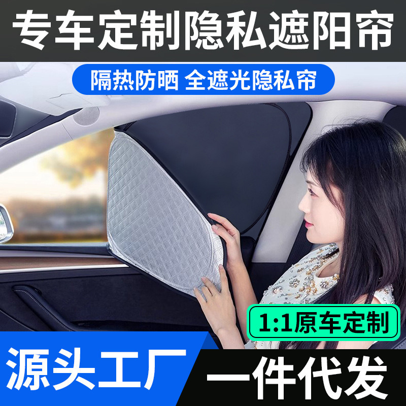 Special sunshade curtain for car sun protection and shading inside the car side window heat insulation outdoor camping lunch break UV protection privacy curtain