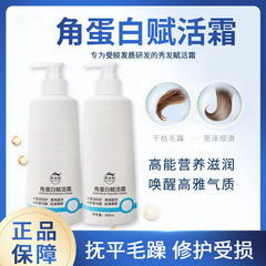 萃詩梵黑耀同款角蛋白賦活霜改善頭髮燙染受損乾枯去毛躁修護髮膜