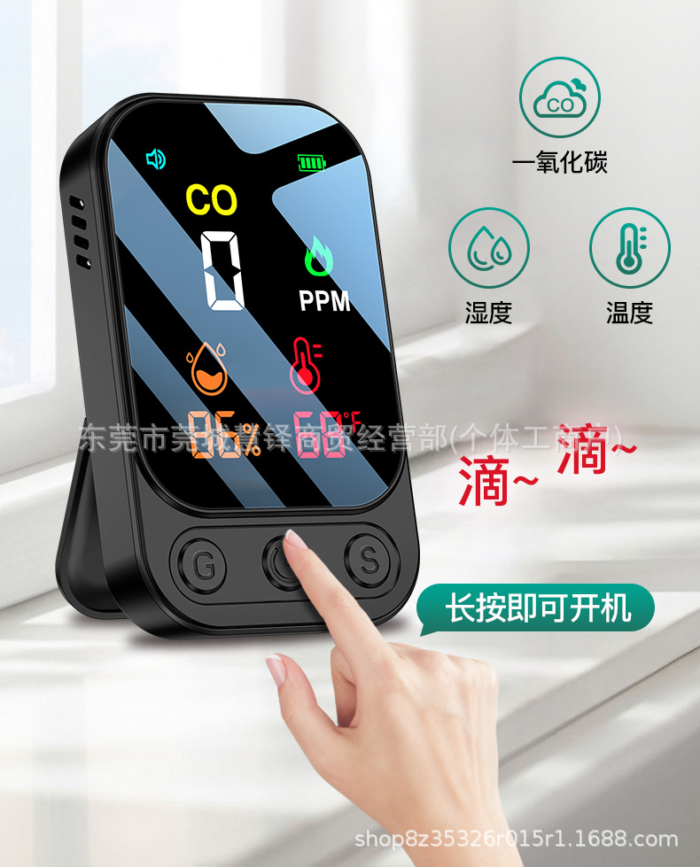 HD09一氧化碳检测仪_10.jpg