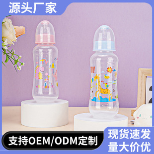 �����냺��ƿ280mPPʳƷ������ĸ����Ʒ����ƿ�˿�lι�����b���l