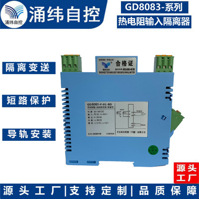 Shanghai Yongwei GD8083- series Slip line resistance input quarantine converter