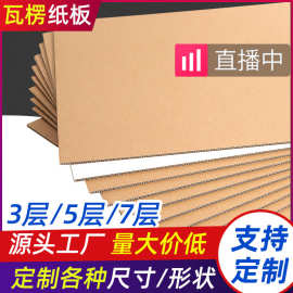 工厂批发定制瓦楞纸板黄色黑色彩色坑纸双层三层纸箱原纸包装盒纸