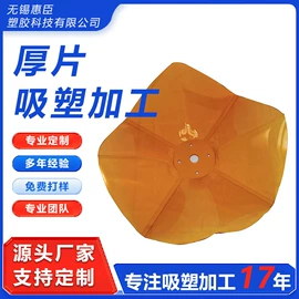 吸塑加工