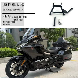 Honda Goldwing GL1800F6B 2018-2023 üçün ikiqat dayaq kronşteyni