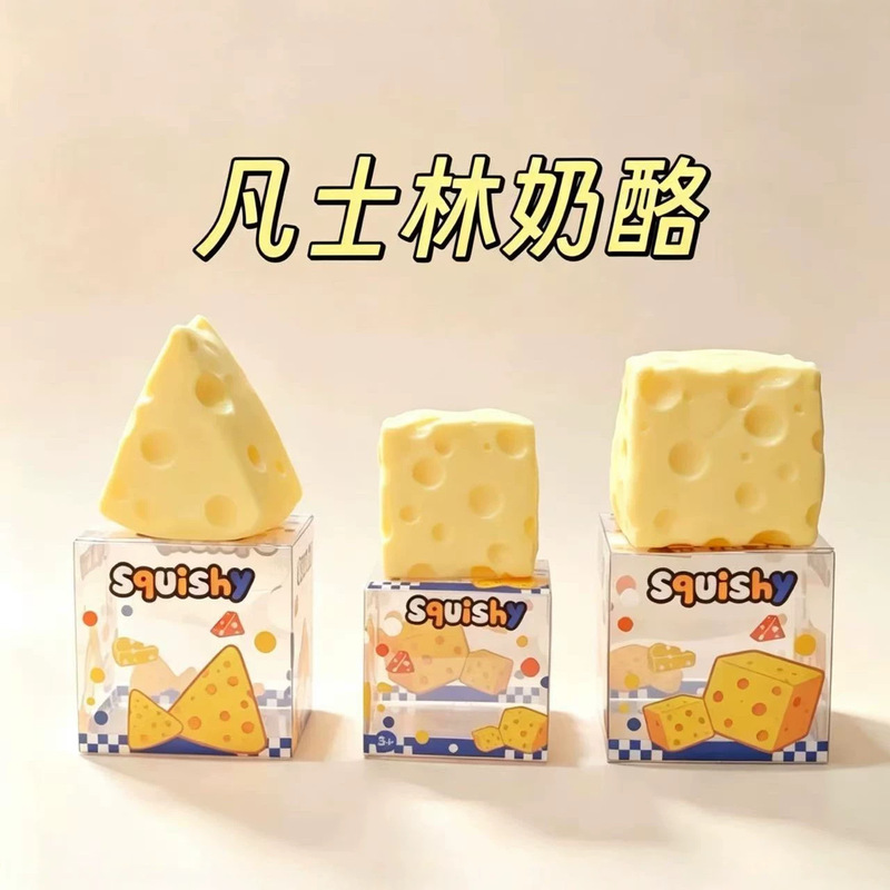 Cross-border bestseller: Square and triangular cheese-shaped Vaseline squeeze toy, creative slow-rebound stress-relief gadget Cross-border bestseller: Square and triangular cheese-shaped Vaseline squeeze toy, creative slow-rebound stress-relief gadget