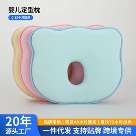 记忆枕;U型枕;婴童枕芯