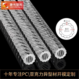 灯罩;亚克力管;PMMA管