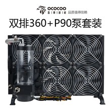 双排360水冷散热排风扇水泵外置散热器电脑水冷LED激光仪器散热