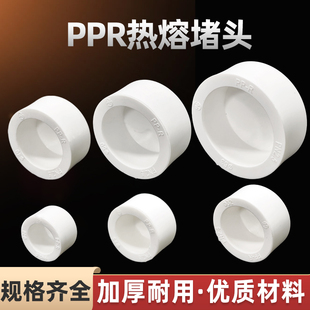 ppr��ñ�ܶ�4��20��ñ25���۶��^32���w40�ԁ�ˮ�����5063759110