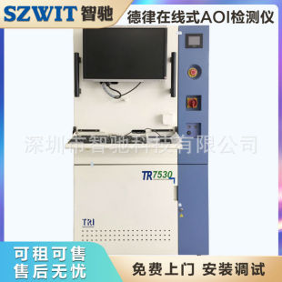 �ھ�AOI ����TR7530�ھ��Ԅӹ�W�z�y�x BGA�z�y�O��