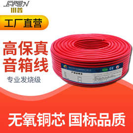 EVJV无氧铜超柔软音响线舞台广播音响喇叭线保真高清纯铜音频线