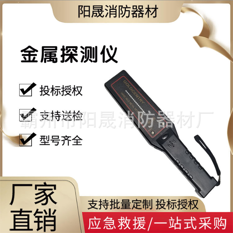 手持式金属探测仪小型手持安检仪检测仪便携式小型金属探测器