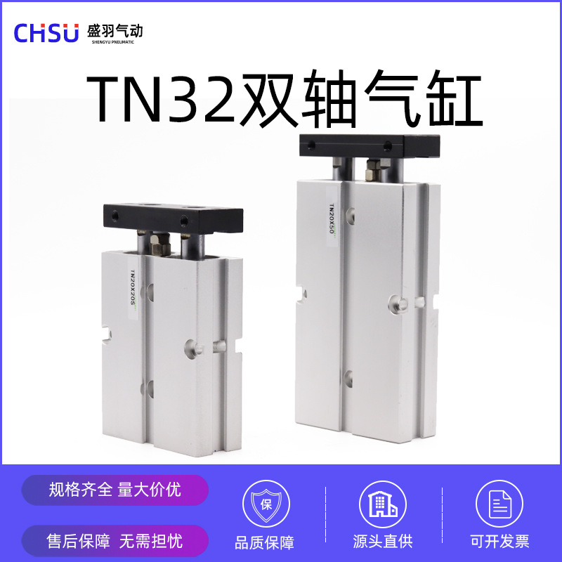 TN/TDA双轴双杆气缸TN/TDA32×20/30/50/70 16 20 25 32厂家直供