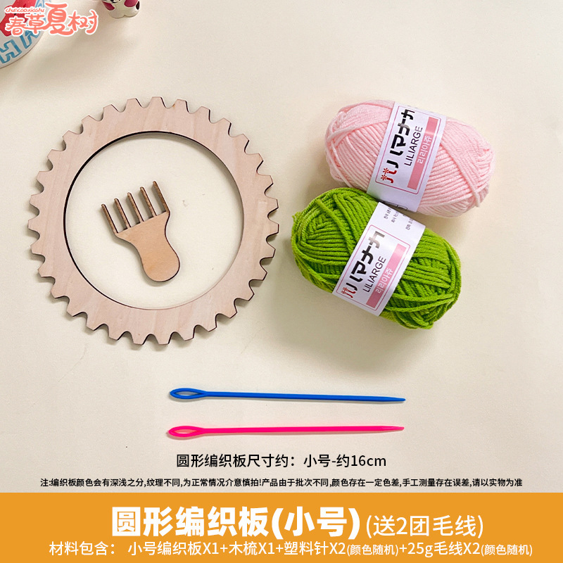 子供の DIY ミニ織機材料パッケージウール織機幼稚園クリエイティブ手作り女の子のおもちゃ|undefined