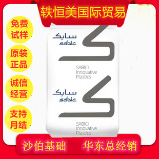 Pc/Abs Sabic Jk2500 Carbon Fiber Reinforced Electromagnetic Rf Shielding Sabic Alloy