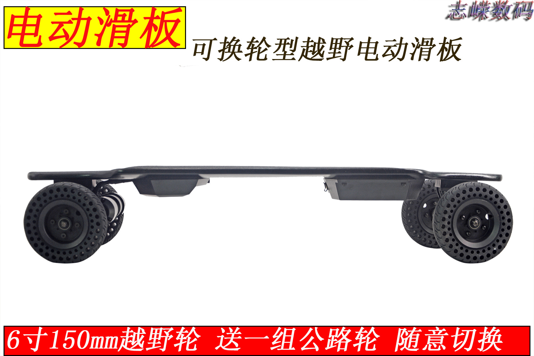 New Style! Four-Wheel Wireless Remote Control Skateboard Suv with Interchangeable Wheels Off-Road Electric Skateboard Dual-Drive Road Skateboard