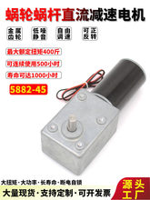 5882�����ϸ�ֱ�����ٵ��ֱ�Ǵ�Ť�ضϵ�����΢�͵�������12V24V
