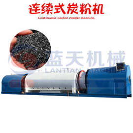 连续式炭粉机 连续式椰壳炭化机炭化炉  干馏式炭化炉 果壳碳化炉