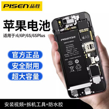 品胜苹果x电池适用iPhonex手机xr正品11pro大容量xsmax手机12pro