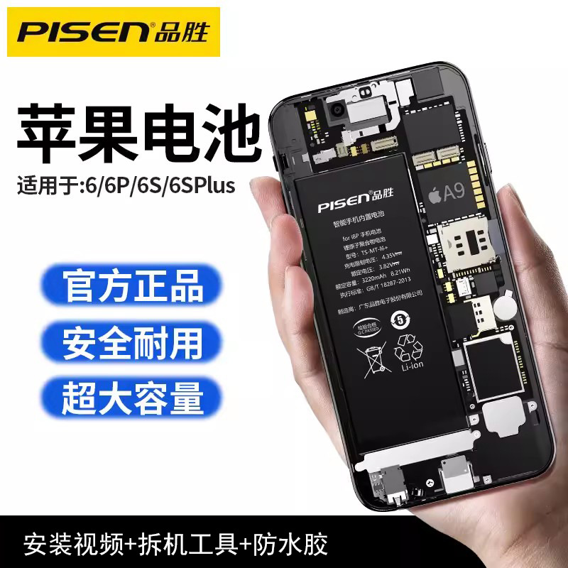 品胜苹果x电池适用iPhonex手机xr正品11pro大容量xsmax手机12pro