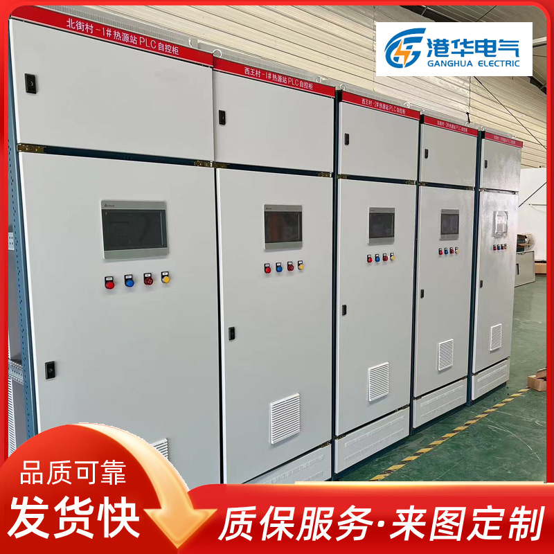 PLC控制系统 小区换热站换热机组成套用远程监控 PLC 控制柜