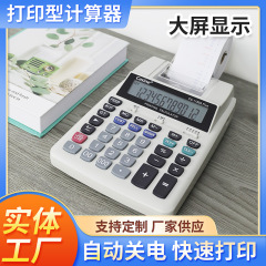 印刷式計算機12桁会社銀行会計財務印刷式計算機メーカー卸売り