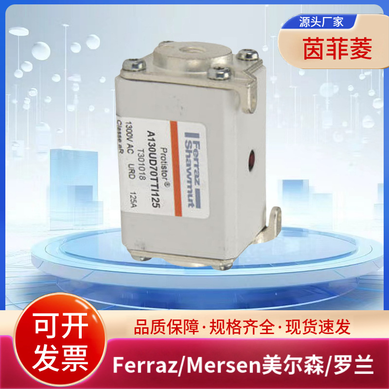 全新美尔森/罗兰A130UD70TTI100 S301017 A130UD70TTI125 T301018
