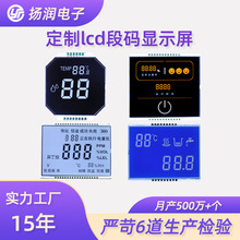 厂家直供lcd液晶屏 圆形八边形水杯VA段码显示温湿度lcd液晶屏