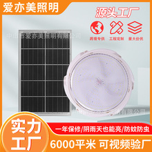 跨境太阳能吸顶灯led灯户外防水可遥控防虫阳台走廊卧室灯照明灯