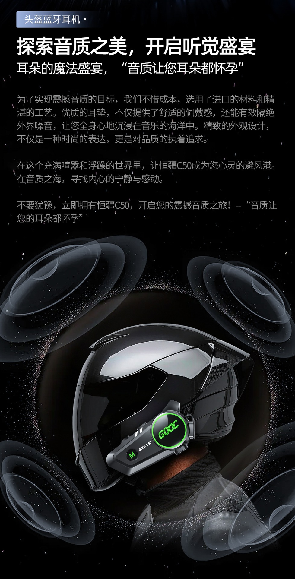 Suitable for Hengjiang-C50 heavy bass motorcycle helmet Bluetooth headset, waterproof, noise reduction, mixing, MESH multi-user pairing