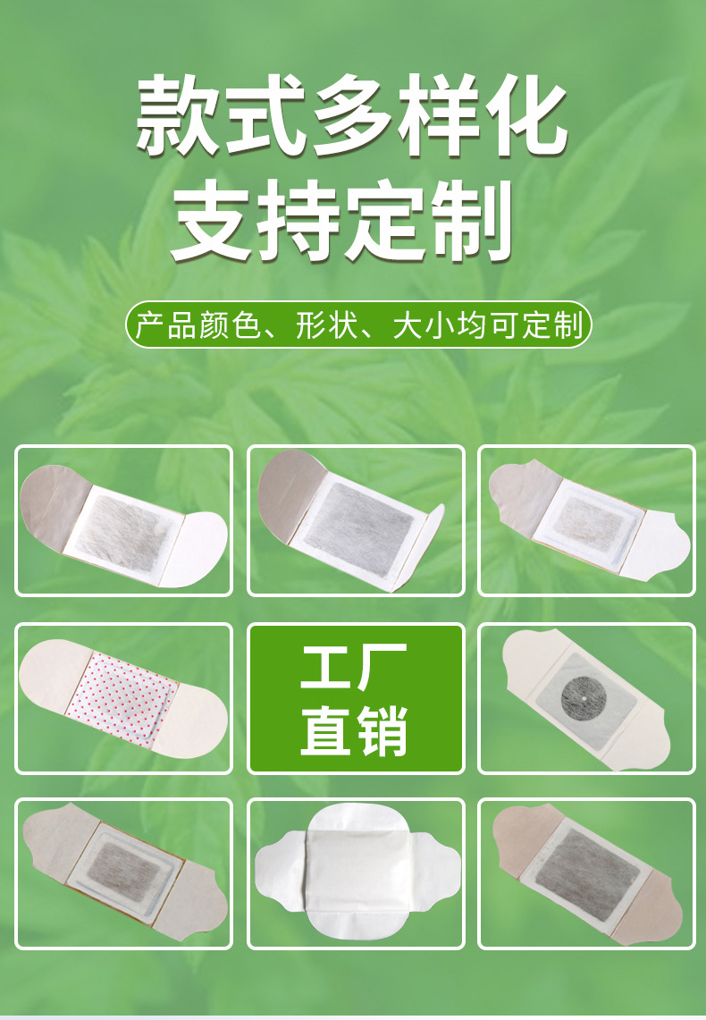 热灸贴修改_05