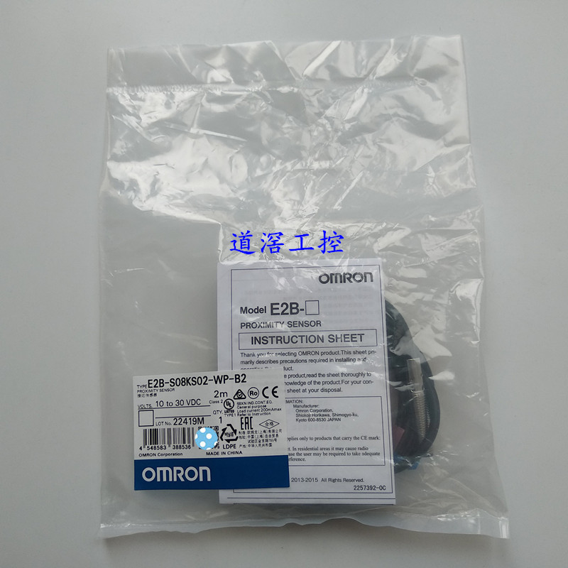 E2B-S08KS02-WP-C2 2M 有库存现货  OMRON欧姆龙接近传感器全新原
