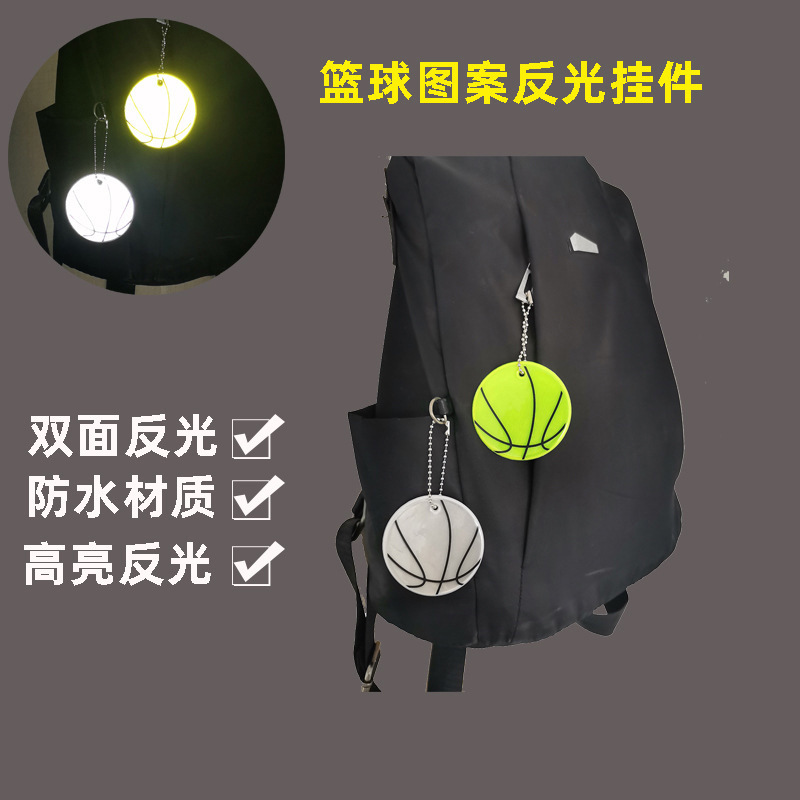 现货跨境热销6cm篮球反光挂件包挂饰交通安全警示小饰品钥匙扣