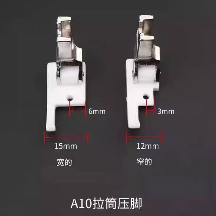 平车拉筒压脚A10全钢包边器专用塑料压脚缝纫机双包龙头装机牙齿