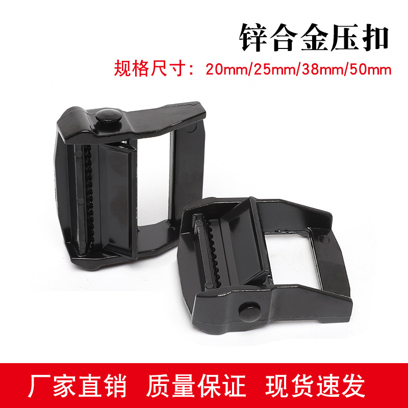 锌合金压扣 捆绑调节扣 五金配件批发 织带压扣锁扣d字扣狗