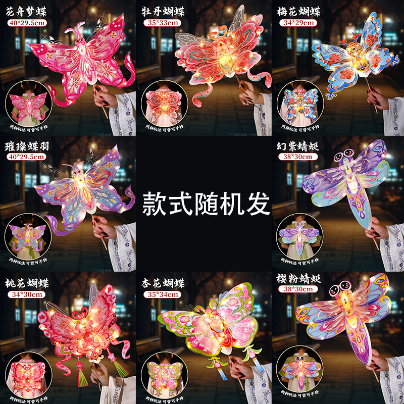 全国トレンド中秋節ランタン PVC 発光ランタン蝶ランタン手作り DIY 子供の制作材料パッケージ幼稚園|undefined