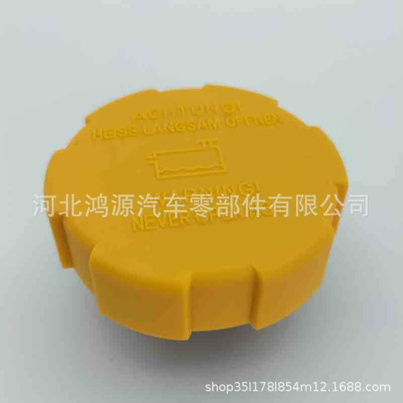(2개) 9202799 냉각수 확장 탱크 덮개는 OPEL SAAB 라디에이터 보조 물병 덮개 1304677 에 적합합니다.
