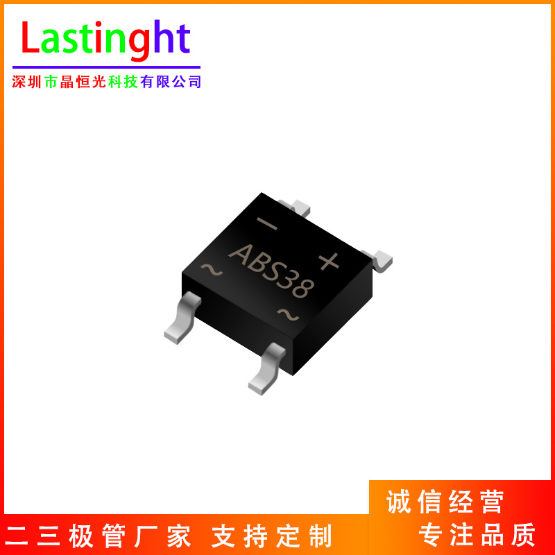 ABS38 迷你桥堆 整流器 充电 超薄 ABS 3A 800V