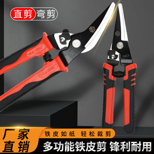 Wholesale Metal Sheet Shears, Wire Cutters, Wire Stripping Scissors, Thin Metal Sheet Pliers, Integrated Ceiling Grid Cutting Scissors