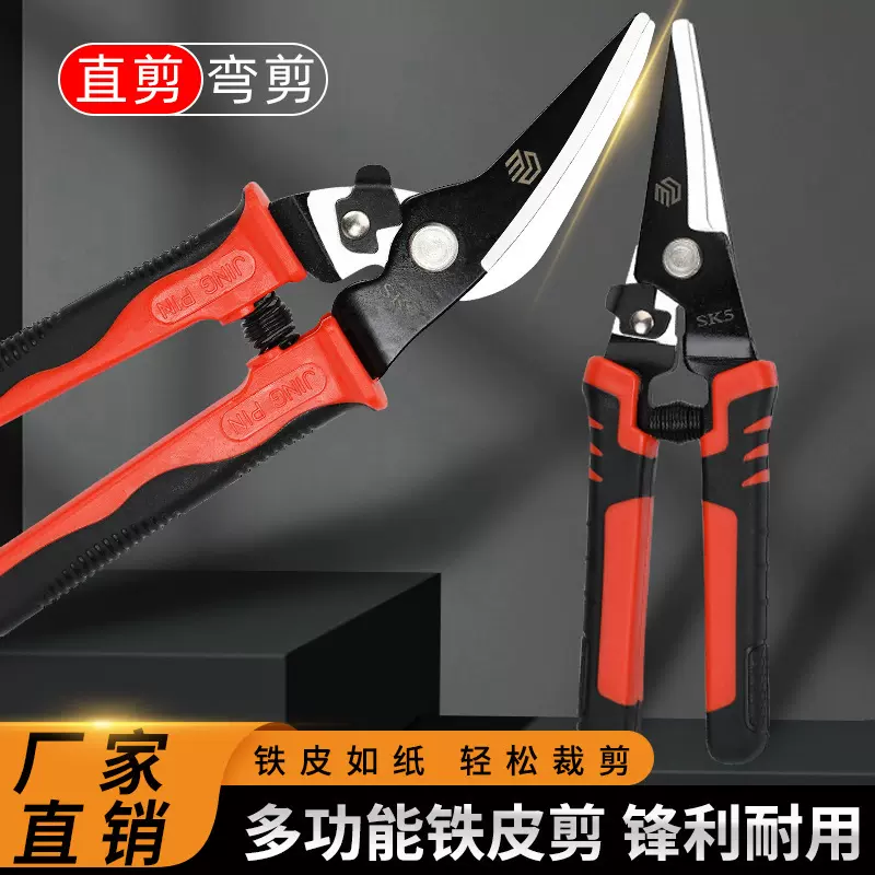 铁皮剪批发电线钳子线槽剥线剪刀剪薄铁皮钳集成吊顶龙骨剪裁剪