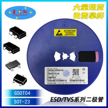 CNNCHIP/�¾�΢ GSOT04 ��װSOT-23 ESD/TVS���籣�� ��·����