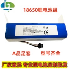 批發16.8V18650鋰電池 5000mAh掃地機器人 筋膜槍 手電鑽用鋰電池