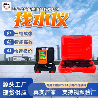 单通道找水仪 通道可选操作简单找水仪 ADMT-200S-Y单通道找水仪