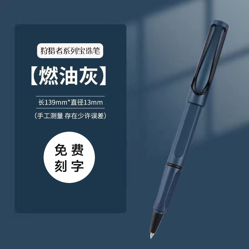 凌美宝珠笔LAMY签字笔狩猎者商务企业办公礼品团购刻字logo送礼|undefined