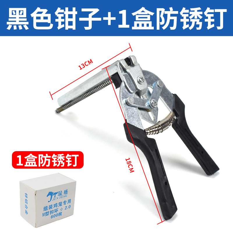 Alicates de jaula Alicates de broche Alicates de jaula Alicates de jaula de pollo Alicates de jaula de conejo Alicates de jaula de paquete Alicates de jaula de clavo M Alicates de jaula Alicates de anillo de hebilla