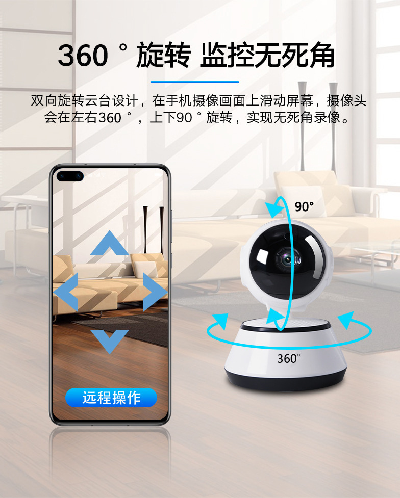 智贝详情图_3家用360无线wifi摄像头批发室内高清夜视远